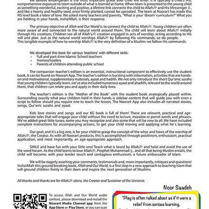 Allah and Our World - Teacher Edition (With Online Access Code)