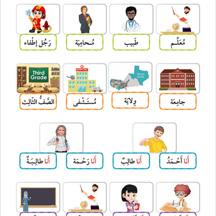 Noor Al-Arabiya: Level 3 نور العربية