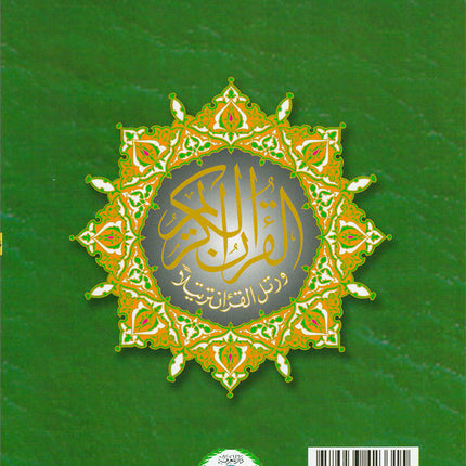 Tajweed Qur'an (Whole Qur'an in 30 Individual Juz', 7" x 10", with Leather Case – Case Color May Vary) مصحف التجويد