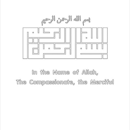The Holy Qur'an for Kids - Juz 'Amma