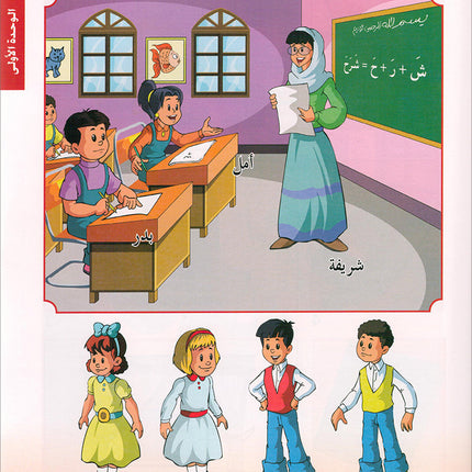 Arabic is the Language of Tomorrow for Non-Native Speakers: Textbook Level 1 العربية لغة الغد كتاب الطالب