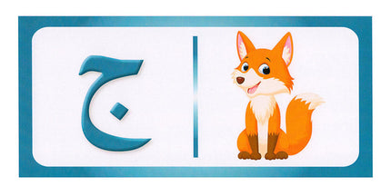 Sanabel Domino Flash Card: Letters, Pictures and Words, 3 sets دومينو ( الحروف، الصور ، الكلمات )