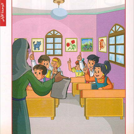 Arabic is the Language of Tomorrow for Non-Native Speakers: Textbook Level 1 العربية لغة الغد كتاب الطالب