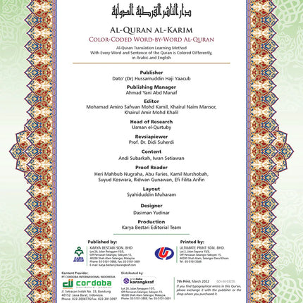Al-Quran Al-Karim The Noble Quran Green-Small Size A5 (21x15 cm)|Maqdis Quran