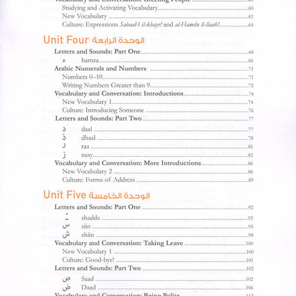 Alif Baa: Introduction to Arabic Letters and Sounds with Website (Third Edition, Hardcover) ألف باء: مقدمة في الحروف والأصوات العربية