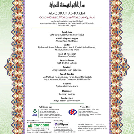 Al-Quran Al-Karim The Noble Quran Green-Medium size B5 (25x17.5 cm) |Maqdis Quran