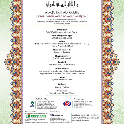 Al-Quran Al-Karim The Noble Quran Gold-Large Size A4 (30x21 cm) |Maqdis Quran