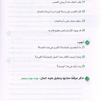 Arabic is the Language of Tomorrow -  Reading: Part 1 العربية لغة الغد : القراءة الجزء الأول