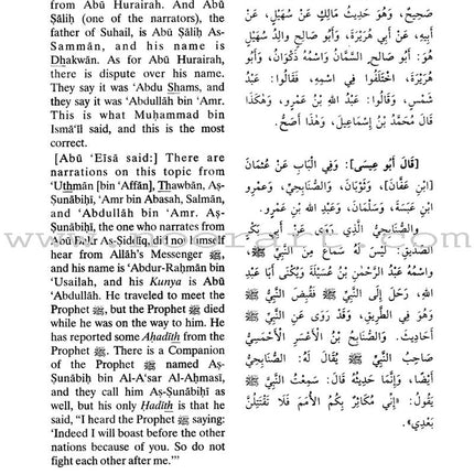 English Translation of Jami' At-Tirmidhi (Volumes 1–5 Included – Volume 6 Missing, Hardcover) ترجمة جامع الترمذي