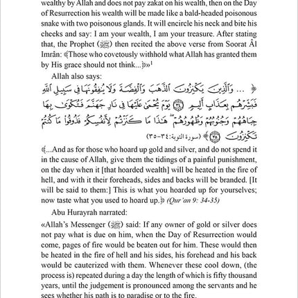 The Concise Presentation of the Fiqh of the Sunnah and the Noble Book الوجيز في فقه السنـة و الكتاب العزيز