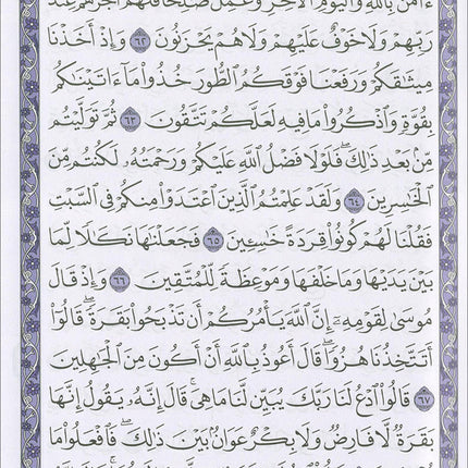 Mushaf Makkah Al-Mukarramah (Madina Script Edition, Color May Vary Size: 8'' x 6'')