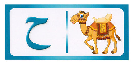 Sanabel Domino Flash Card: Letters, Pictures and Words, 3 sets دومينو ( الحروف، الصور ، الكلمات )
