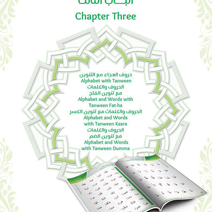 Bidaya Reading Activity سلسلة بداية - تدريبات القراءة