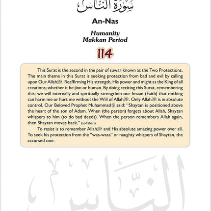A Student's First Guide to Juz'Amma with Color Coded Tajweed