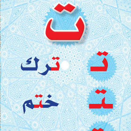 Bidaya Flashcards سلسلة بداية - الكروت التعليمية