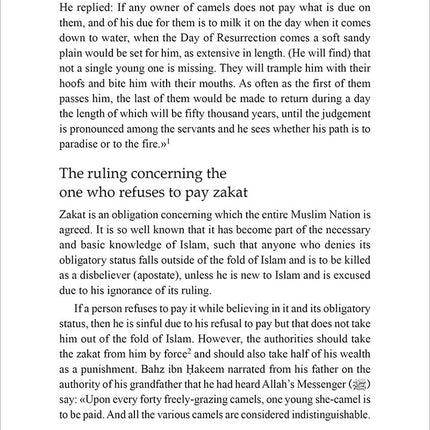 The Concise Presentation of the Fiqh of the Sunnah and the Noble Book الوجيز في فقه السنـة و الكتاب العزيز