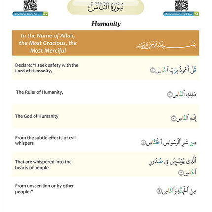 A Student's First Guide to Juz'Amma with Color Coded Tajweed