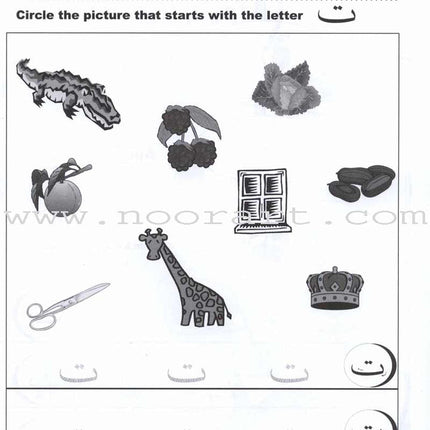 Arabic for Beginners: Pre-K Level, Part 2 اللغة العربية للمبتدئين