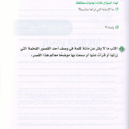 Arabic is the Language of Tomorrow -  Reading: Part 1 العربية لغة الغد : القراءة الجزء الأول