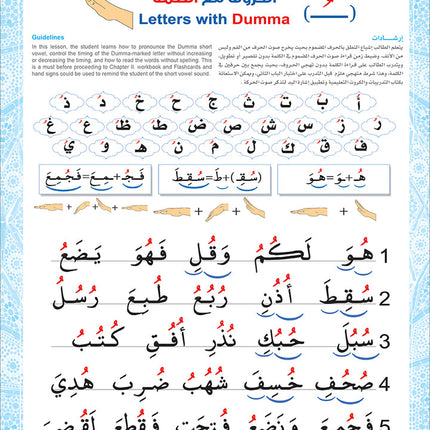 Bidaya Textbook (2024 Edition, With QR Code) سلسلة بداية - كتاب التلميذ