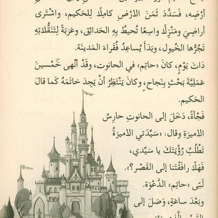 Go Up with Asala Series: Eighth Stage - Intermediate (Set of 6 Books) سلسلة اصعد مع أصالة: المرحلة الثامنة - متوسط