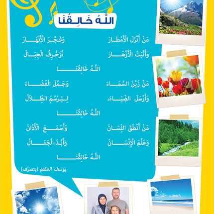 Easy Arabic - I Learn and Master: Level 2, Part 2 العربية الميسرة أتعلم و أتقن