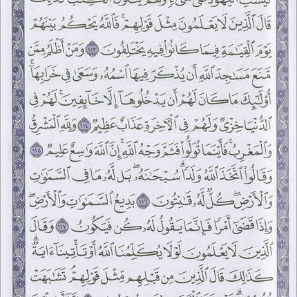 Mushaf Makkah Al-Mukarramah (Madina Script Edition, Color May Vary Size: 8'' x 6'')