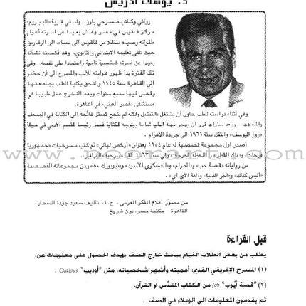 Al-Kitaab fii Ta'allum al-'Arabiyya - A Textbook for Arabic: Part Three with Multimedia الكتاب في تعلم العربية