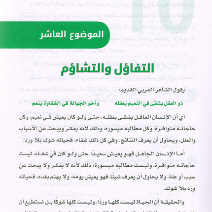 Arabic is the Language of Tomorrow -  Reading: Part 1 العربية لغة الغد : القراءة الجزء الأول