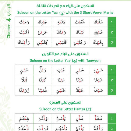 Bidaya Reading Activity سلسلة بداية - تدريبات القراءة