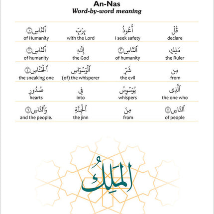 A Student's First Guide to Juz'Amma with Color Coded Tajweed