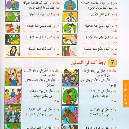 Arabic is the Language of Tomorrow for Non-Native Speakers: Textbook Level 4 العربية لغة الغد