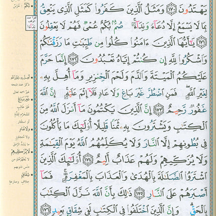 Tajweed Qur'an with QR Code (Whole Qur'an, Size: 7"x9.75", Colors May Vary) مصحف التجويد