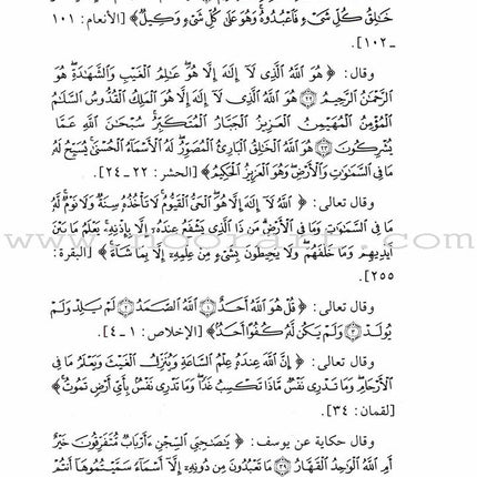 Tahdhib al Akhlaq: A Hadith Guide for Personal and Social Conduct تهذيب الأخلاق
