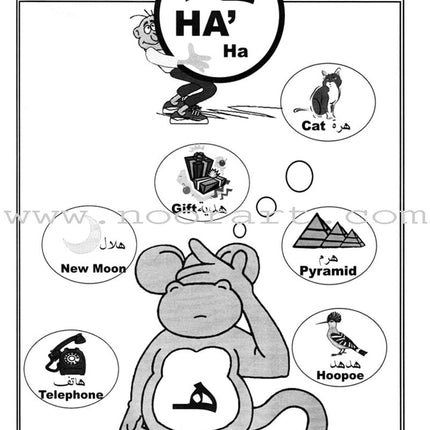 Arabic for Beginners: Pre-K Level, Part 2 اللغة العربية للمبتدئين