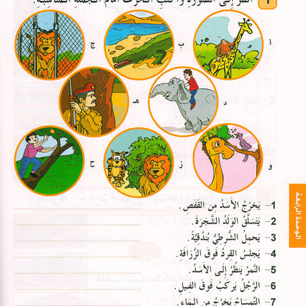 Arabic is the Language of Tomorrow for Non-Native Speakers: Workbook Level 2 العربية لغة الغد