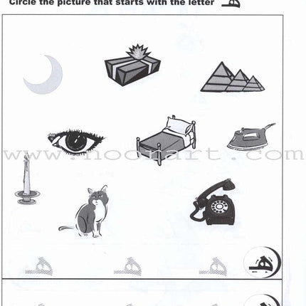 Arabic for Beginners: Pre-K Level, Part 2 اللغة العربية للمبتدئين