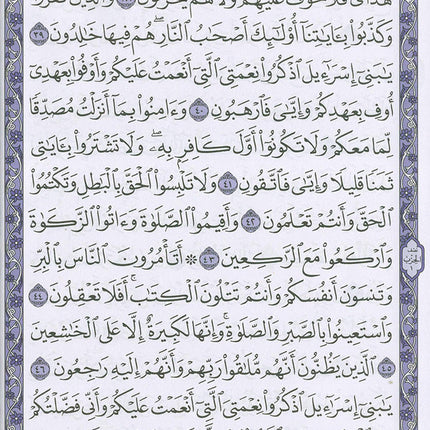 Mushaf Makkah Al-Mukarramah (Madina Script Edition, Color May Vary Size: 8'' x 6'')
