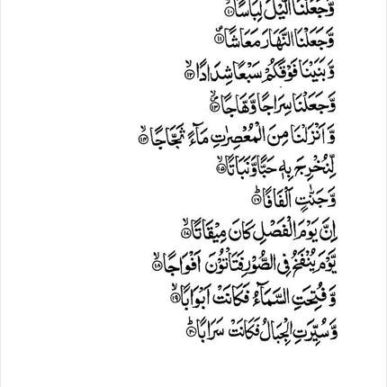 The Holy Qur'an for Kids - Juz 'Amma