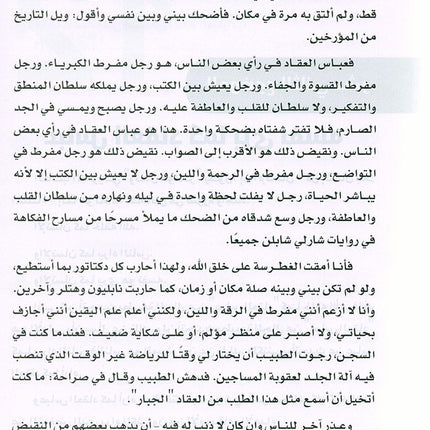 Arabic is the Language of Tomorrow -  Reading: Part 1 العربية لغة الغد : القراءة الجزء الأول