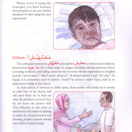 Alif Baa: Introduction to Arabic Letters and Sounds with Website (Third Edition, Hardcover) ألف باء: مقدمة في الحروف والأصوات العربية