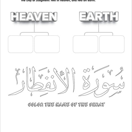 A Student’s First Guide to Juz' Amma Workbook