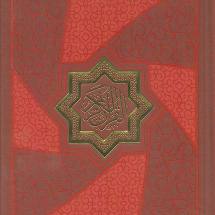 Mushaf Makkah Al-Mukarramah (Madina Script Edition, Color May Vary Size: 8'' x 6'')