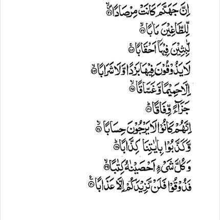 The Holy Qur'an for Kids - Juz 'Amma