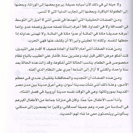 Arabic is the Language of Tomorrow -  Reading: Part 1 العربية لغة الغد : القراءة الجزء الأول