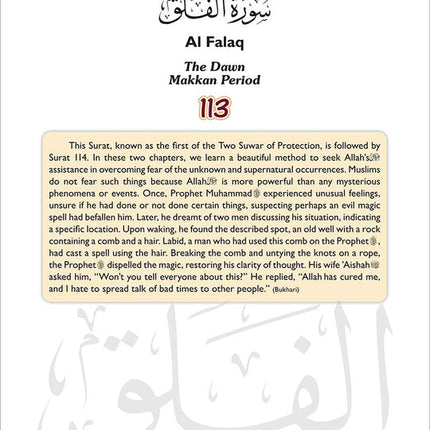 A Student's First Guide to Juz'Amma with Color Coded Tajweed