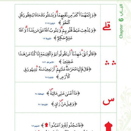 Bidaya Reading Activity سلسلة بداية - تدريبات القراءة