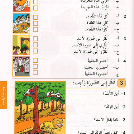 Arabic is the Language of Tomorrow for Non-Native Speakers: Workbook Level 2 العربية لغة الغد