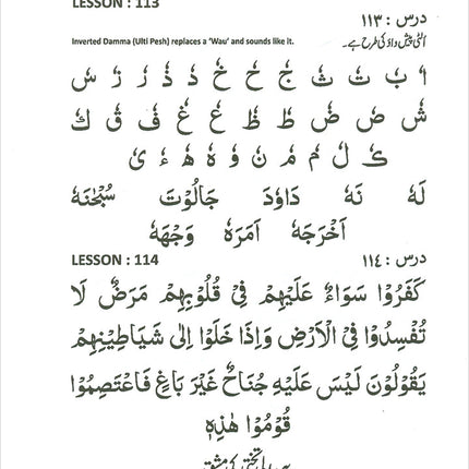 Qur'an Made Easy (Revised Edition) يسرنا القرآن