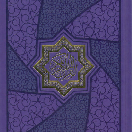 Mushaf Makkah Al-Mukarramah (Madina Script Edition, Color May Vary Size: 8'' x 6'')